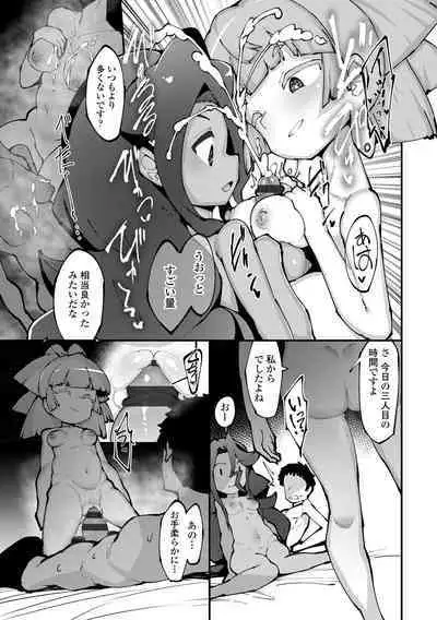 Kouun no Megami - Goddess of Fortune