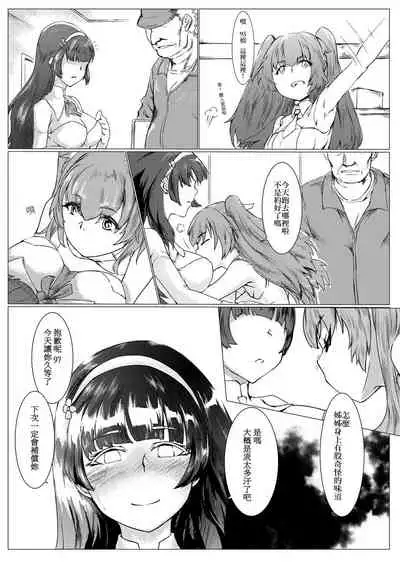 T-Dolls only Simulation Training Machine