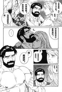 [田亀源五郎]神経性胃炎[Chinese]