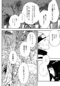 (C93) [Carbonate (Soda)] Chronology (Naruto)