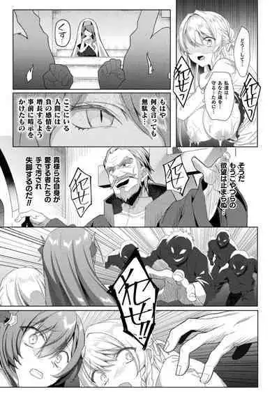 Kukkoro Heroines Vol. 21