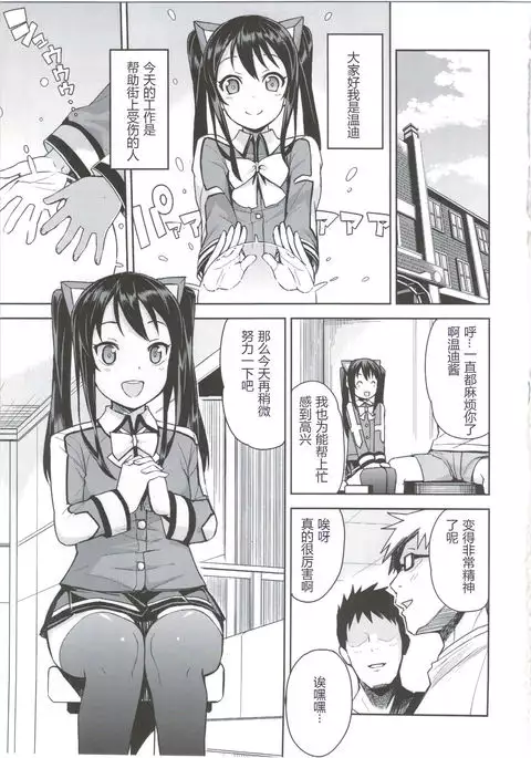 Witch Bitch Collection Vol.2