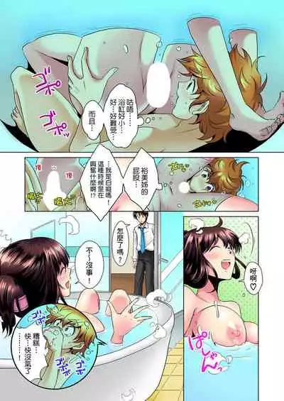 [Mima] Kon Nani Bikubiku Shiteru no ni… Shi nai no? - Ofuro de! Heya de! Living demo!? Aniki no Yome ni Iji rarete…- | 明明你的弟弟挺成這樣….還不上嗎？～在浴室！在房間！在客廳也是!?被老哥的妻子不斷地玩弄… Ch.1-12 [Chinese]