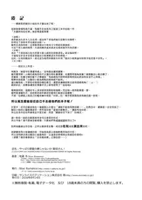 (C90) [Stoic Romance (Ariga Tou)] Yappari Teitoku no Yome janai ka Tatsuta-san! (Kantai Collection -KanColle-) [Chinese] [漢化組漢化組]