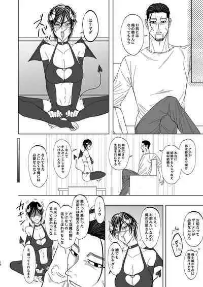 Ogata Hyakunosuke no Gisou Kekkon