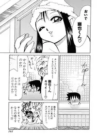 [Mizuki Hitoshi] Otsukare! Mitama-chan 1