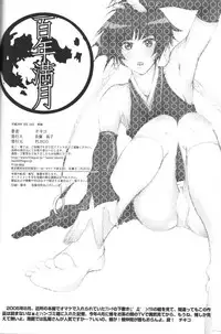 (C70) [Pleco (Chikiko) Full Moon of 100 Years (BLEACH)