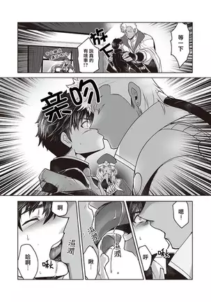 Kyojinzoku no Hanayome Ch. 1-3