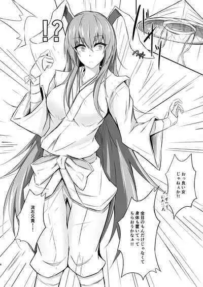 うどんちゃんと学ぶ「玉責めのすゝめ」