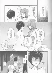 (Another Control 10) [Polaris (Mihoshi Haruka)] Torofuwa Kanojo (Persona 5)