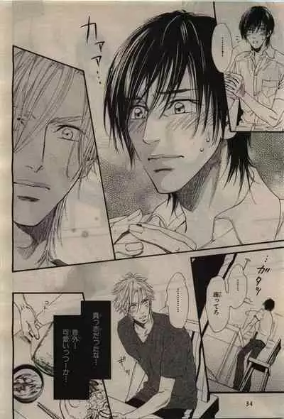 BE・BOY GOLD 2010-02