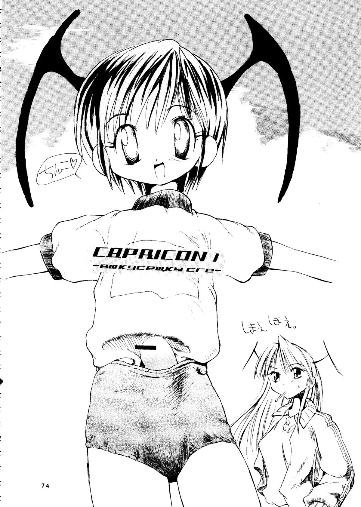 Capricon I - Director's Cut