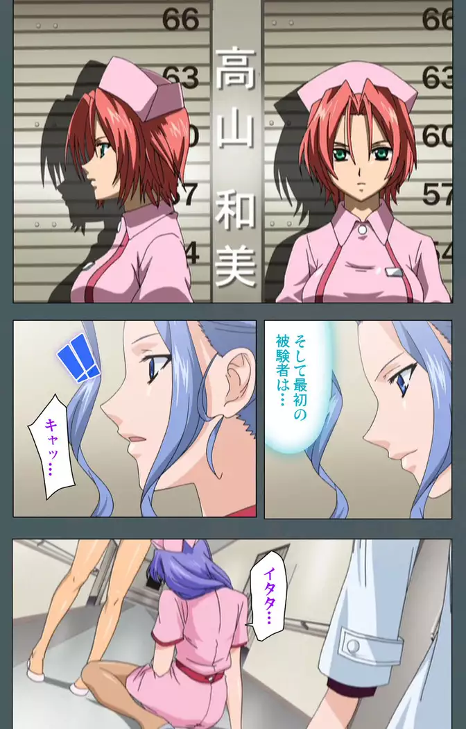 Tokubetsu byoutou kanzenhan