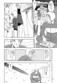 (C61) [Mystic Chord (Various)] Memory Chips (Cardcaptor Sakura, Chobits)