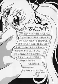 [Yaeda Nagumo] Jidou Hanbaiki