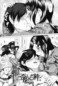 COMIC Tenma 2012-04