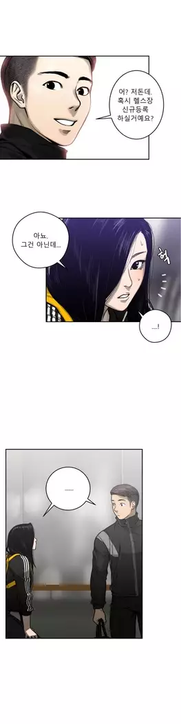 Ghost Love Ch.1-26.5