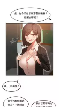 [Mx2J] Hahri's Lumpy Boardhouse Ch. 0~21【委員長個人漢化】（持續更新）