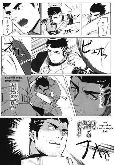 Douka Ware ni Semeku o