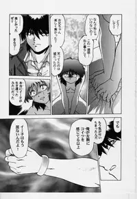 [Mitamori Tatsuya] Sarakuru Vol.3