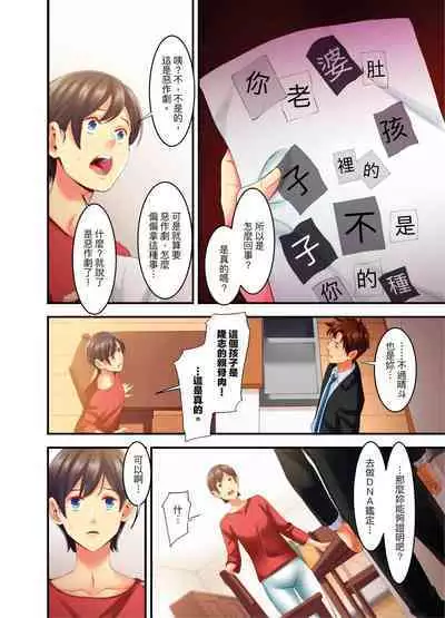 [Kageoi] Adultery Victims Association ~ We Are Here to Take Your Revenge. | ｢外遇受害者互助會」~我會替你報復外遇的他。Ch.1-6End [Chinese]