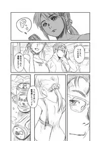 FORK IN THE ROAD + Omake