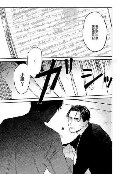 NEVER GOOD ENOUGH Ch. 1-2