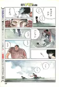 Lemon People 1986-09 Zoukangou Vol. 61 All Color