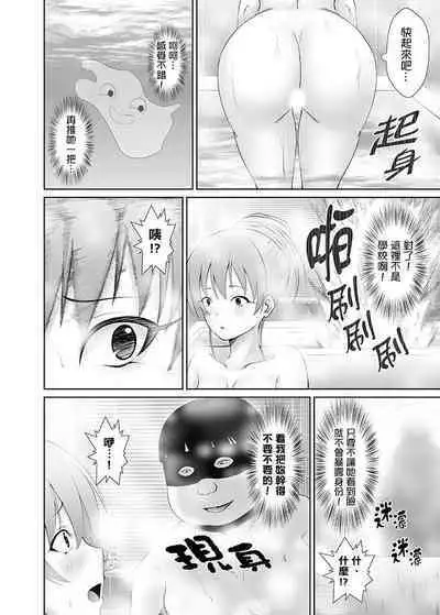 [Shimasyu] Tokushu Nouryoku de Hame Houdai ~ Otoko Hitori no Joshikou de JK Chikubi o Peroperopero~n | 使用特殊能力肆意乱交!～女校裡唯一的男生瘋狂亂舔JK的奶頭 [Chinese]