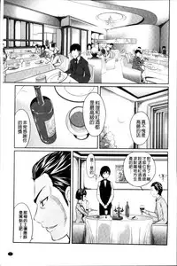 [Reiji] 1 Oku no Onnanoko [Chinese]