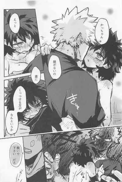 Oironaoshi Nya Mada Hayai