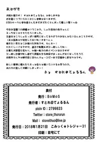 [B☆M☆S (Store@Thorurun)] Insou B2F [Digital]