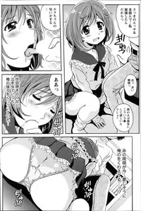 Namaiki! 2014-03