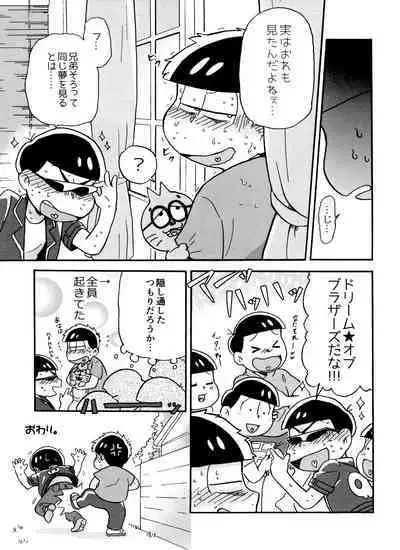 Zenbu, Osake no Sei ni Shite!