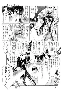 [Amayumi] Sakura Sakura