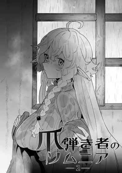 Tsumahajiki-mono no Somnia Soushuuhen 1