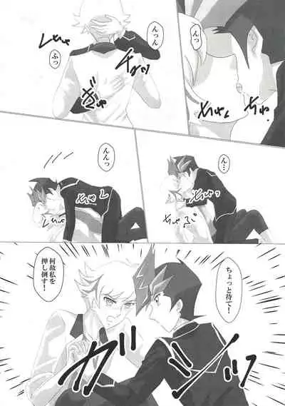 Otsukiai Hajimemashita