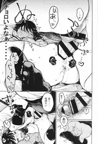 (C93) [Hoshi ni Kaeru! (Tarazoo)] Oji-san to. 2 - with an old guy.