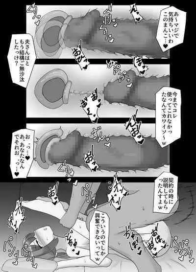 Netorareta Bakunyuu Hitozuma Misaki