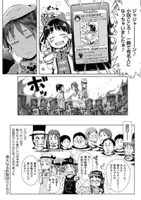 [Gomennasai] Dakara Kami-sama, Boku ni shika Mienai Chiisana Koibito o Kudasai. [Digital]