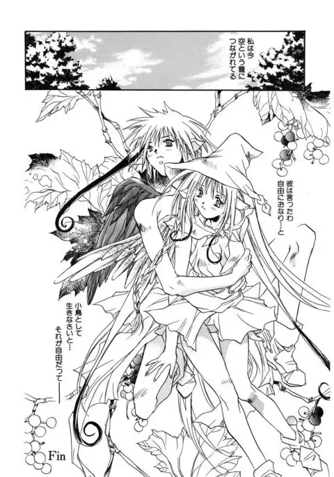 Ichigo Babaroa Neko Purin