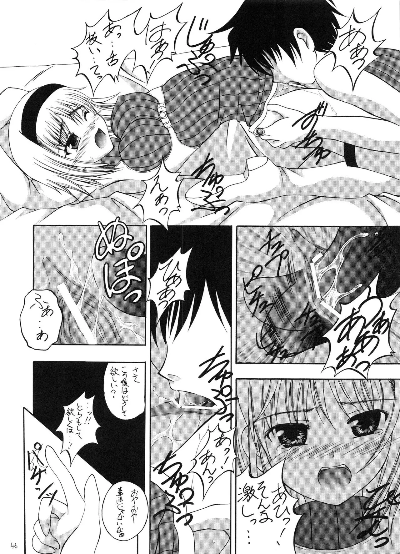 Tsusan dai 100 go kinen