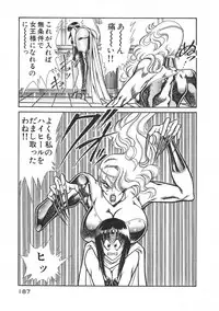 [Inui Haruka] Joousama Wars