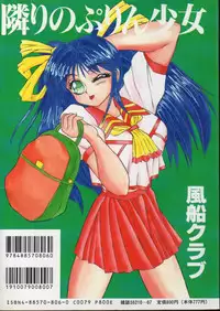 [Fuusen Club] Tonari no Purin Shoujo