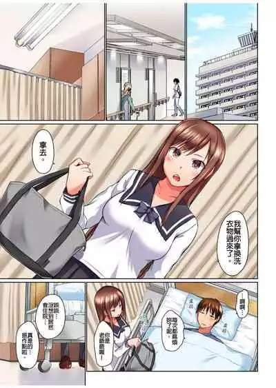 [Kaiduka] Jitsu wa Ima Haittemasu.... Ofuro de Onii-chan no Katai Are ga... | 在洗澡時哥哥的那個…堅挺的東西正在我的裡面… Ch. 1-13 [Chinese]