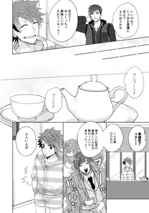 [on rice (Hayashi) OVER DOSE (A3!) [Digital]