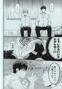 [8Square (82 Gou)] Kagami Taiga no Yuuutsu (Kuroko no Basuke)