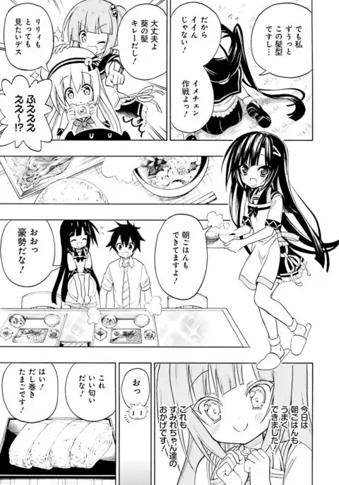 Dengeki Moeoh 2017-02