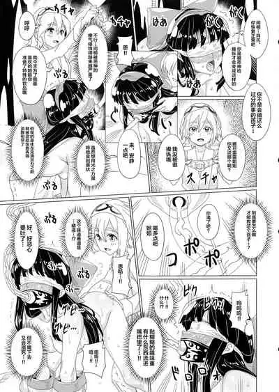 Kougyaku Ni Otsuru Miko