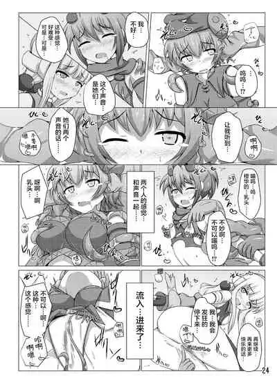 Karen Kishou Quarta Ametus #7